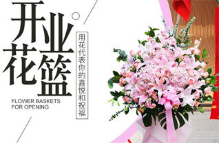 山东济宁曲阜市石门山镇马亭村花篮配送